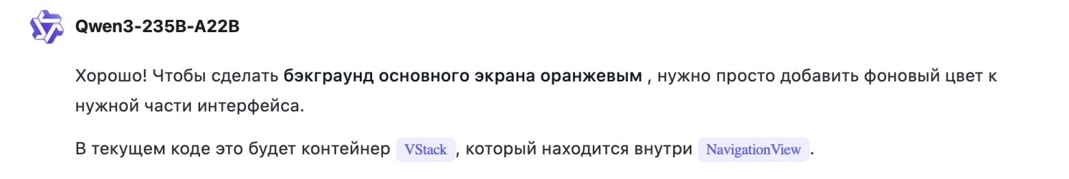 Vibe coding на SwiftUI + Qwen. Как c помощью ИИ сделать простое TODO-приложение на SwiftUI - 12